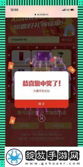“抽号手机版”的逆袭