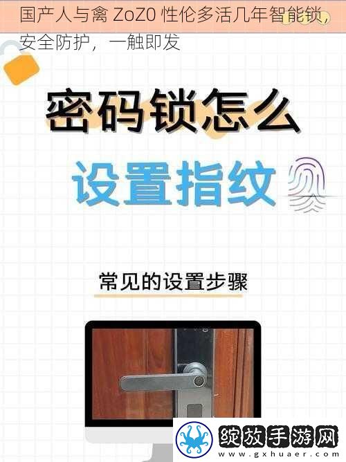 国产人与禽