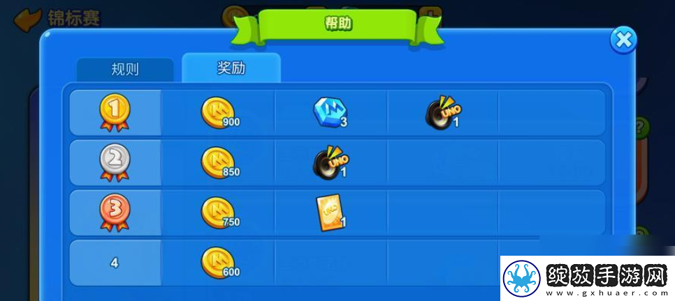 游戏策略！一起uno如何加好友