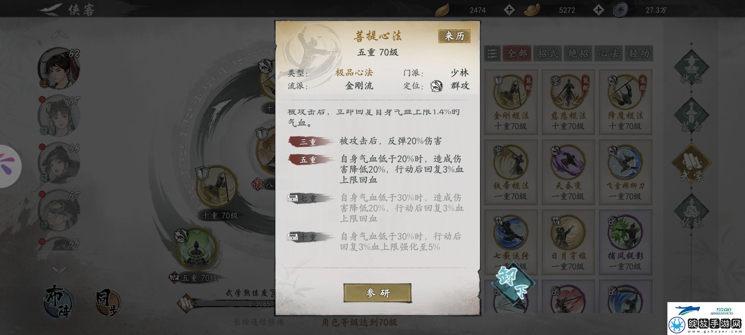 墨剑江湖少林血气棍流派怎么搭配