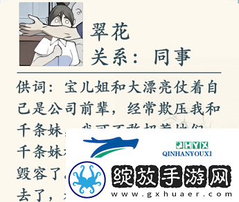 这不是汉字天台谜案怎么过