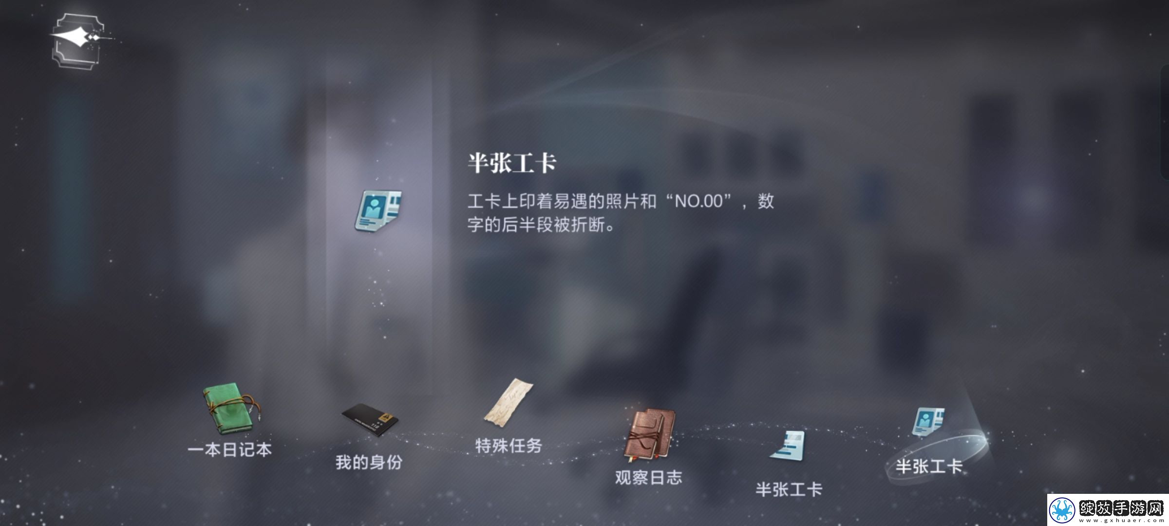 世界之外密室综艺易遇结局达成攻略