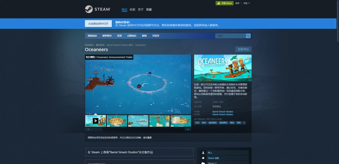 Oceaneers游戏游玩平台介绍