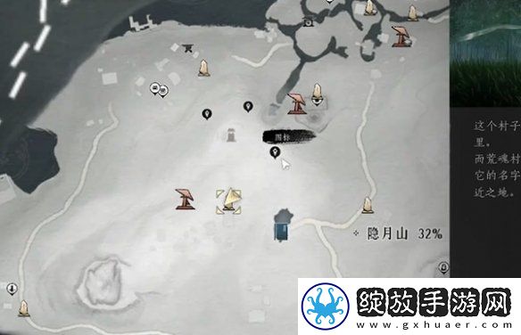 燕云十六声荒蚀林蹊跷在哪