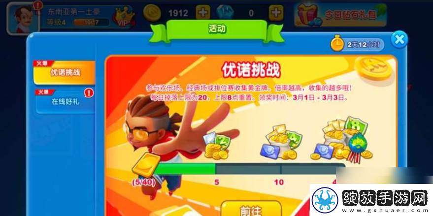 游戏策略！一起uno如何加好友