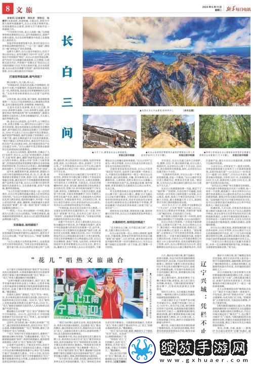 探索人类未来的潜力——“大地资源二3”与可持续发展的新篇章