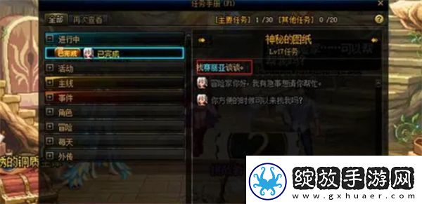 dnf未央幻境疲劳要求介绍