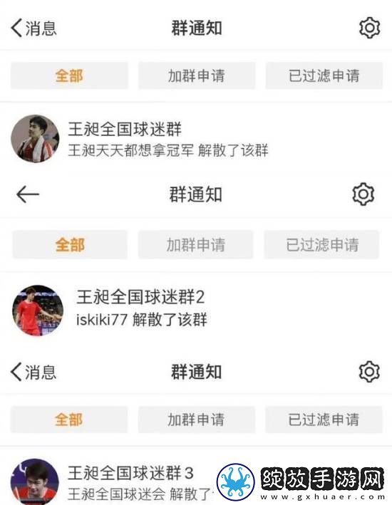 抵制饭圈文化！多名国羽运动员教练员解散粉丝群