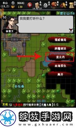江湖风云录吴酒怎么获得