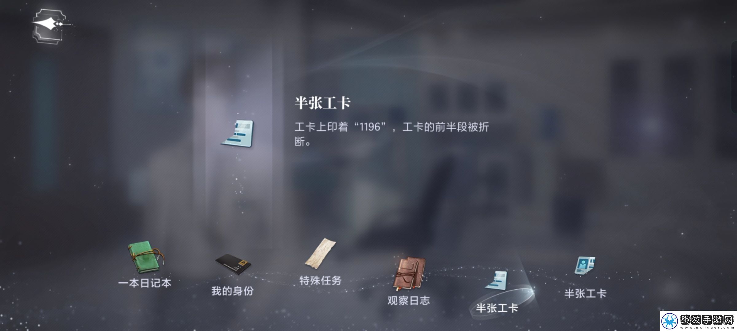 世界之外密室综艺易遇结局达成攻略