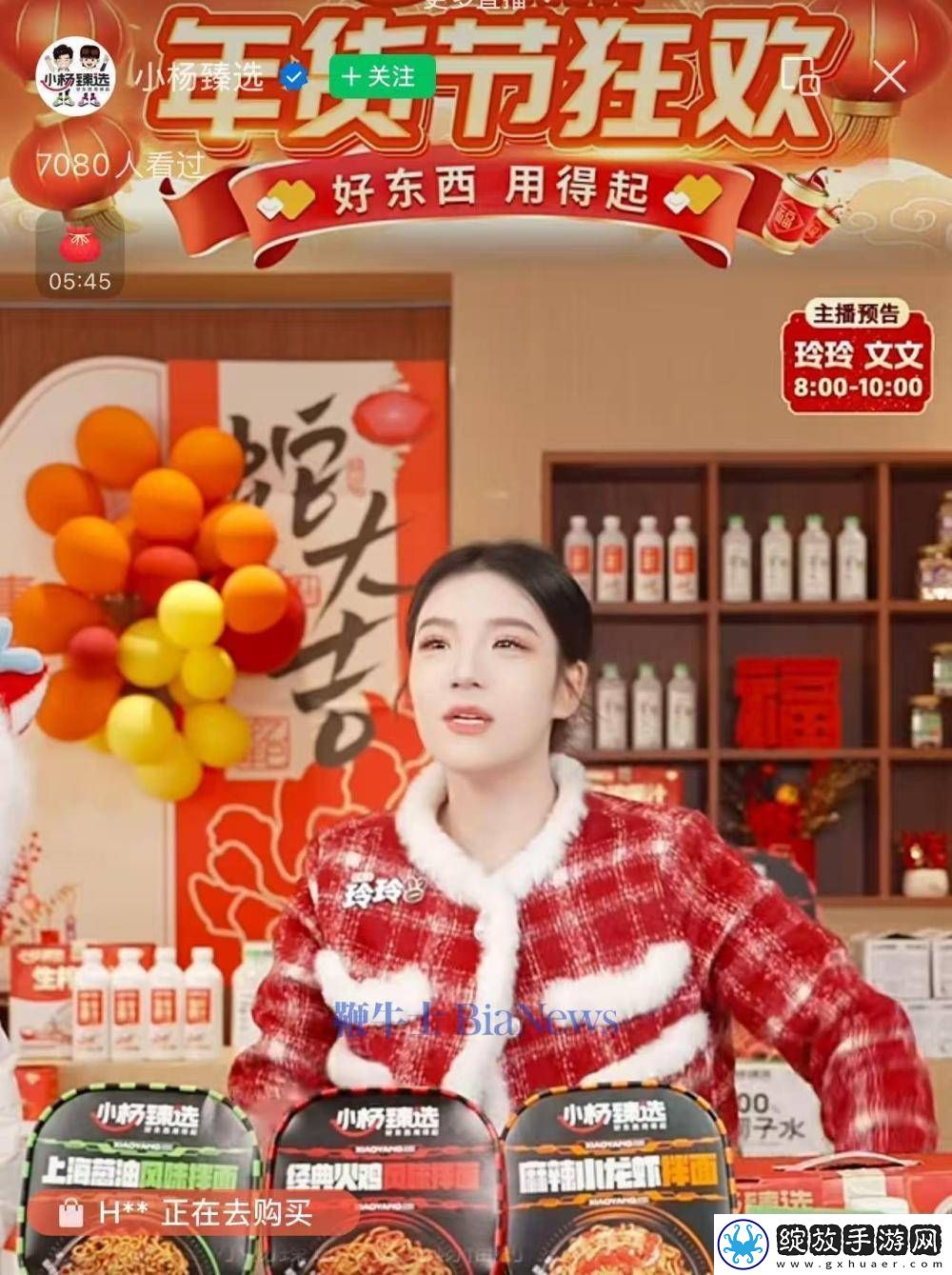 三只羊“小杨臻选”视频号频繁更新