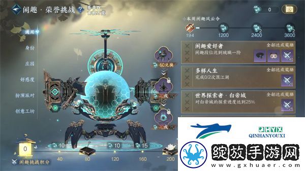 逆水寒手游荣誉挑战副本怎么玩