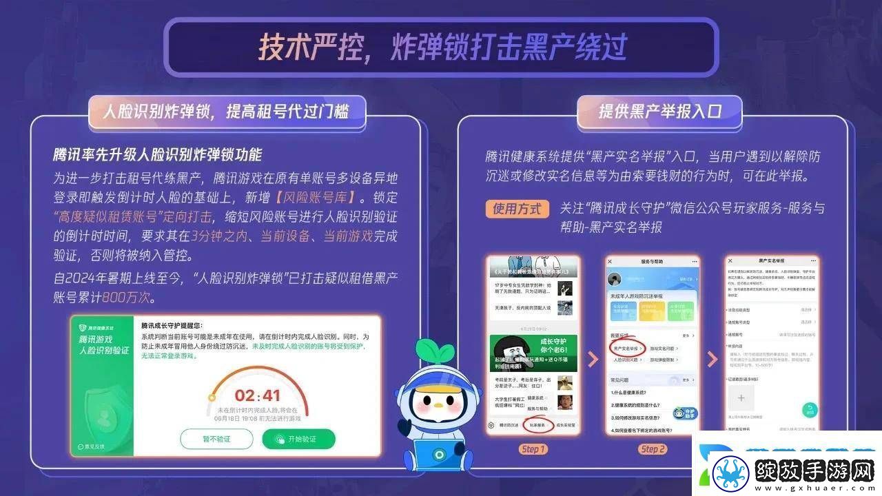 寒假未成年游戏限玩