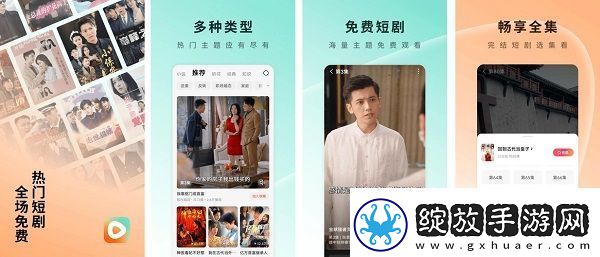 限时优惠免费点
