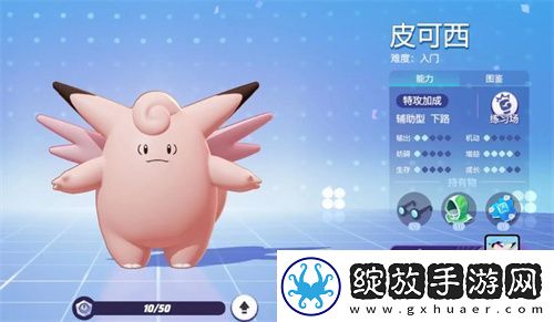 宝可梦大集结皮可西持有物怎么选