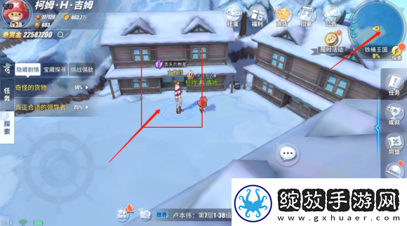 航海王热血航线丢失的教案怎么完成