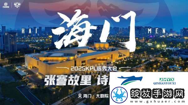 选秀大会信息出炉