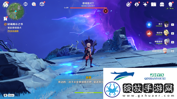 原神秘诲揭示之书任务怎么做