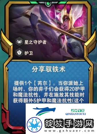 金铲铲之战星守卑尔维斯怎么玩