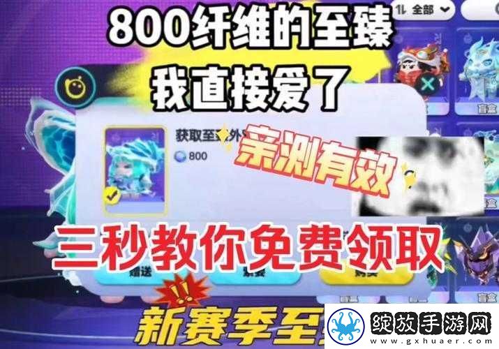 蛋仔派对2023年2月最新兑换码大放送