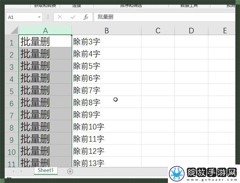 “截”艺非凡