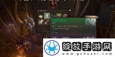博德之门3跨步之靴怎么获得