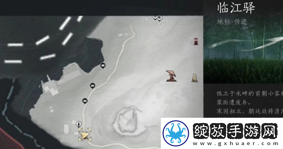 燕云十六声临江驿宝箱在哪