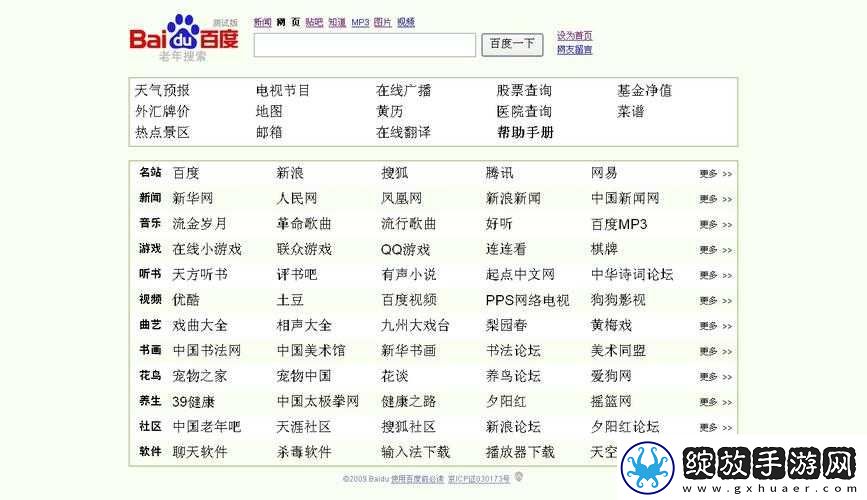 成品站