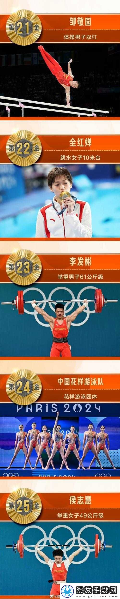 体育教练双龙的热血奋斗