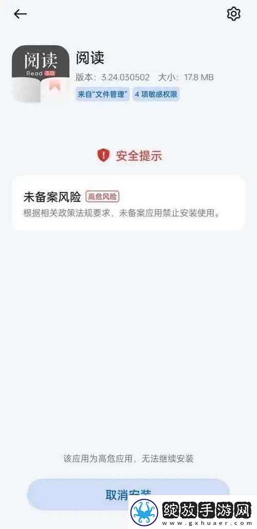 深夜严禁安装涉及黄色内容