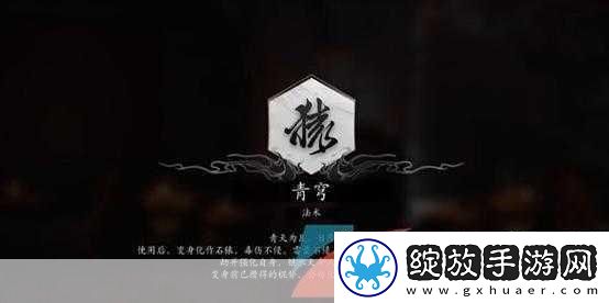 黑神话悟空青穹法术获取全攻略
