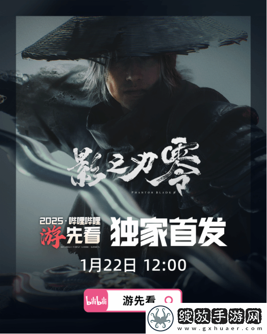 B站