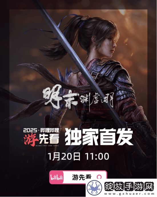 B站