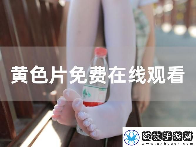 三年片中国在线观看免费大全