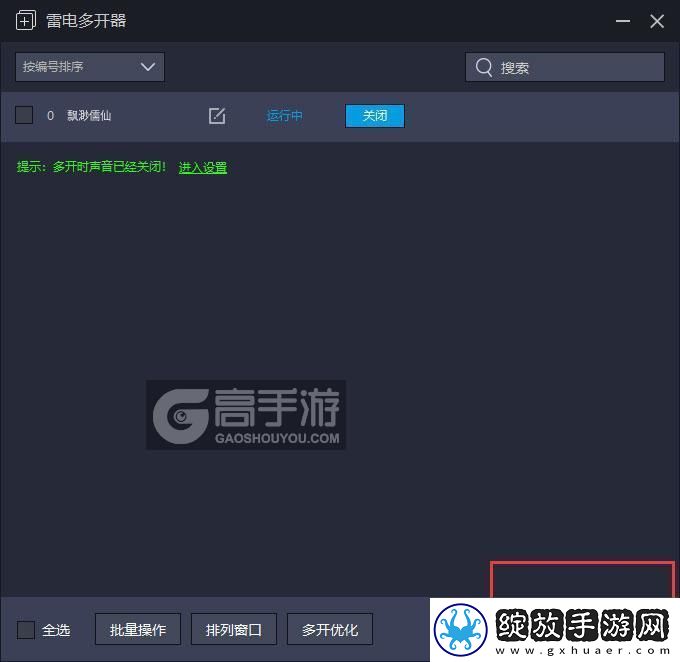 原创飘渺儒仙怎么双开、多开