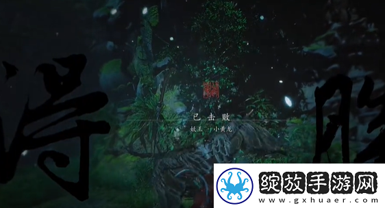 黑神话悟空先天棍钢在哪