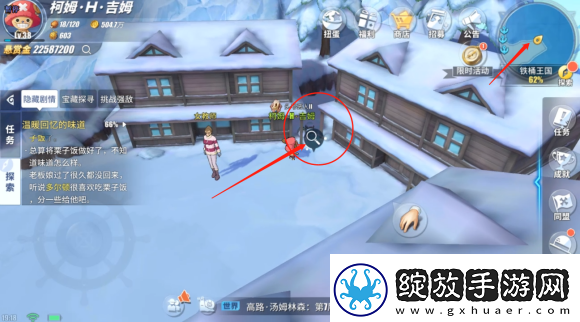航海王热血航线丢失的教案怎么完成