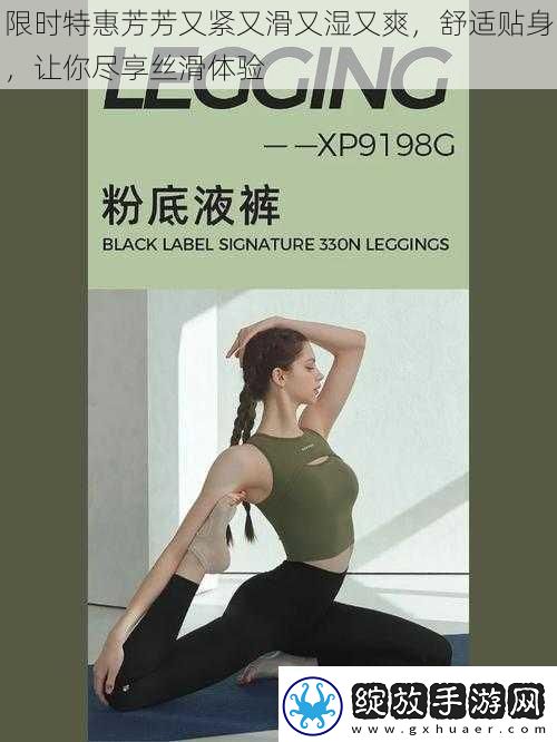 限时特惠芳芳又紧又滑又湿又爽舒适贴身让你尽享丝滑体验