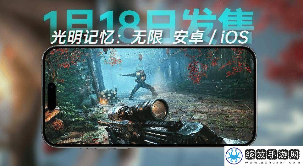 光明记忆