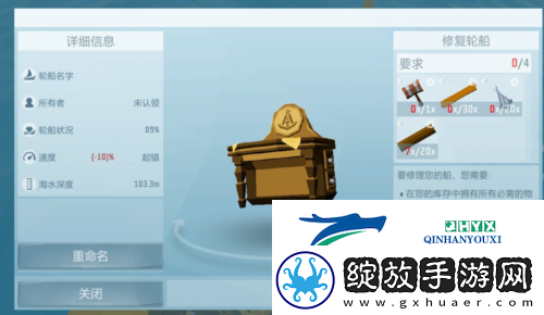 艾兰岛船坏了怎么修