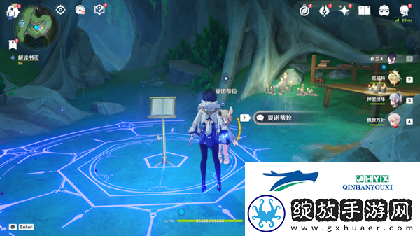 原神秘诲揭示之书任务怎么做