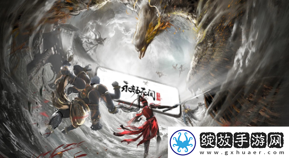永劫无间手游