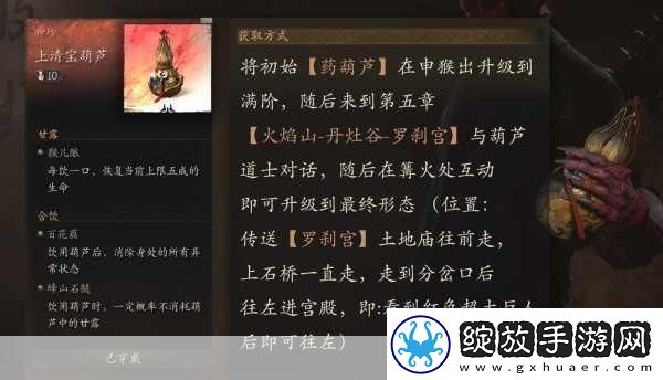 黑神话悟空青穹法术获取全攻略