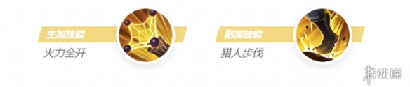 决胜巅峰罗杰技能是什么