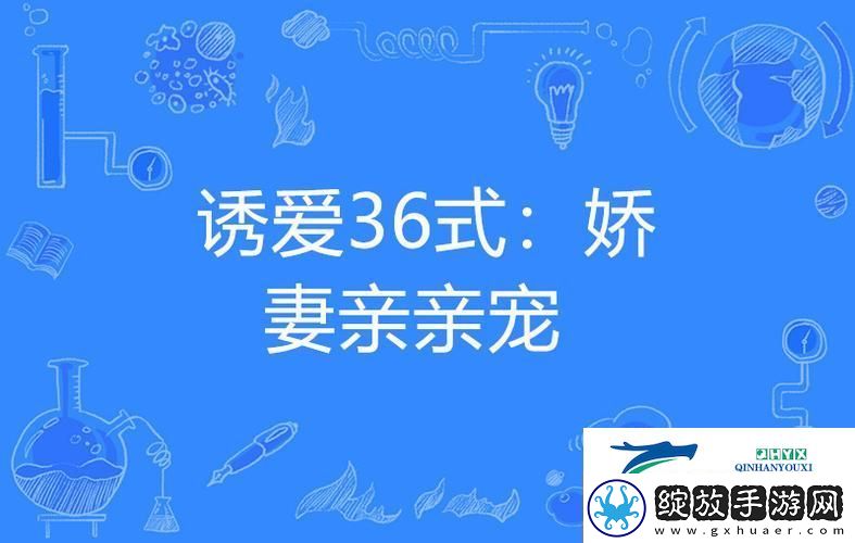 精彩纷呈的交换娇妻1