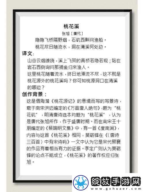 桃花洞口已是溪水潺潺