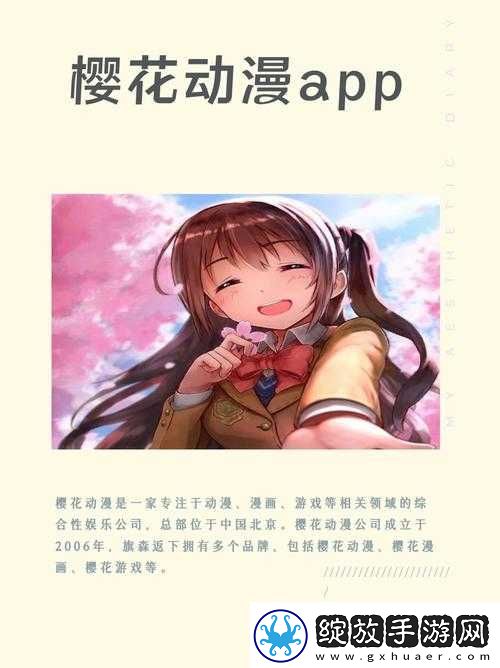 樱花动漫永久免费