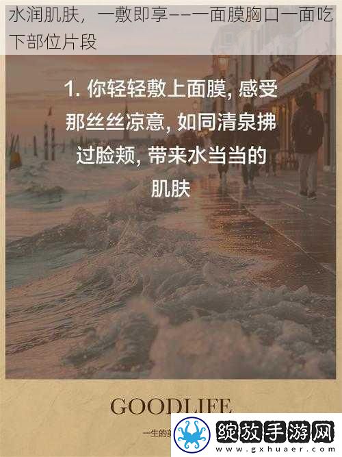 水润肌肤
