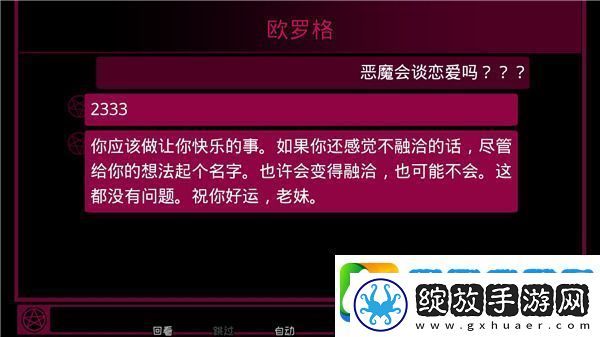 契约恶魔