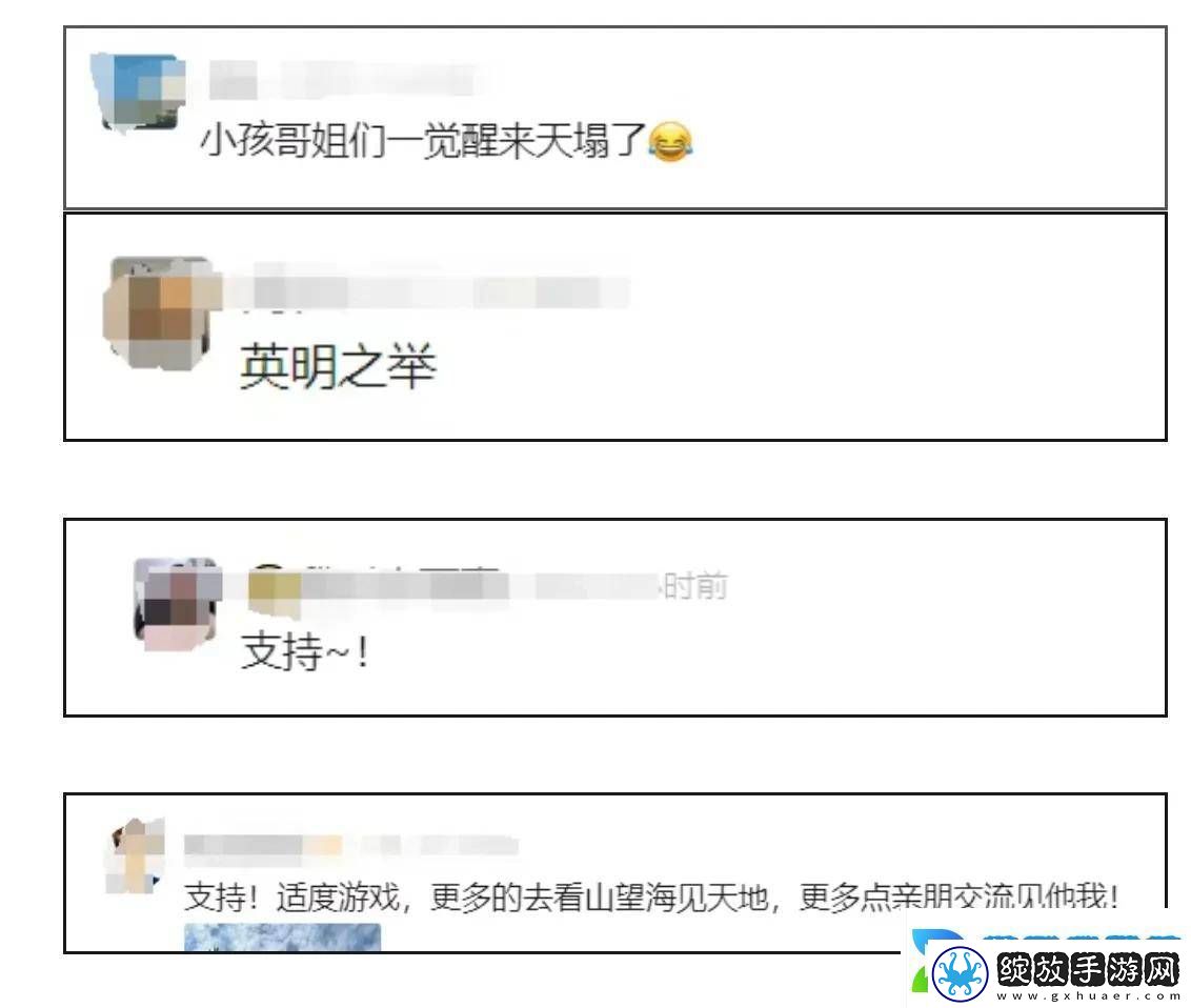 寒假未成年游戏限玩